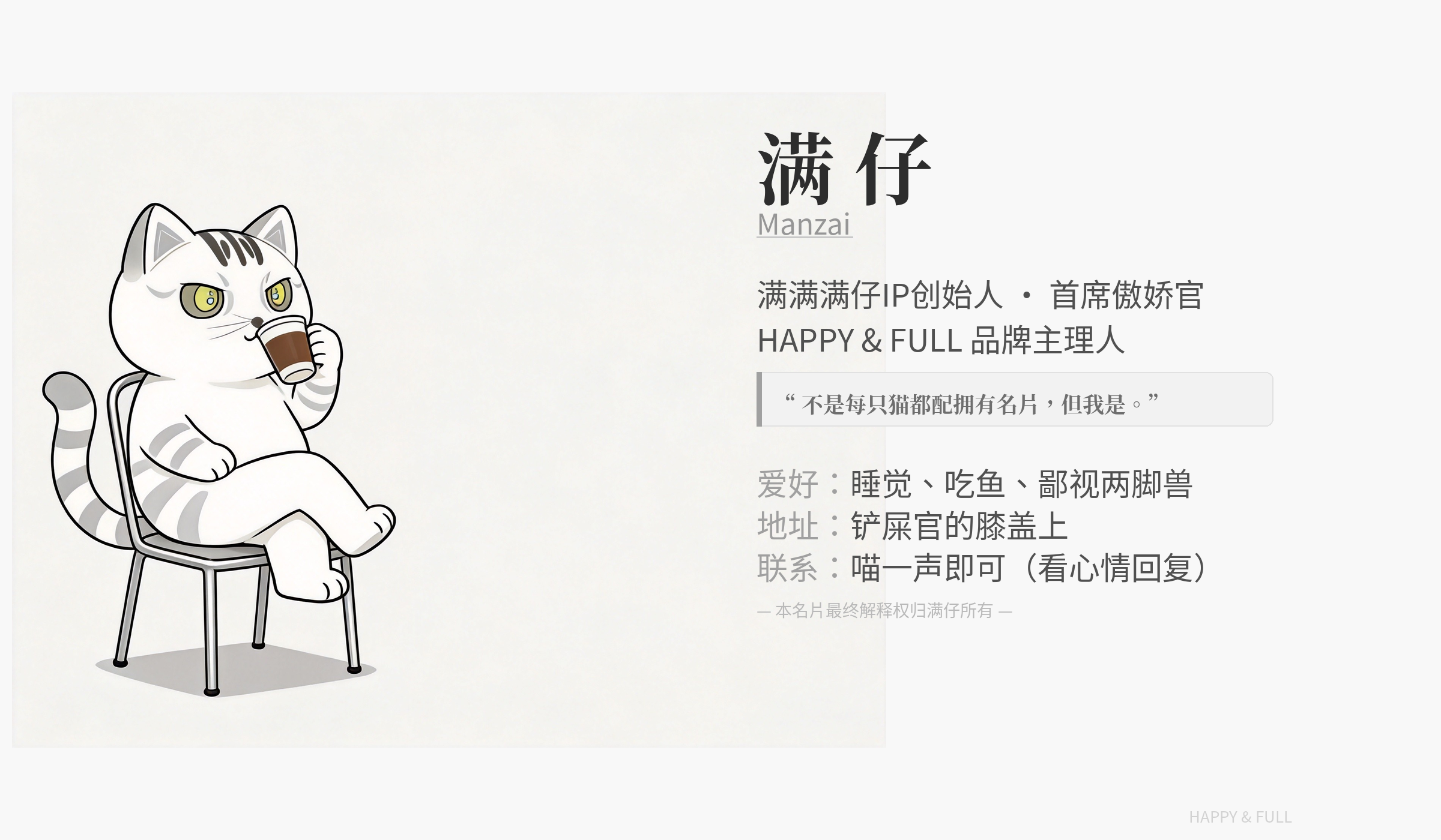 满仔卡通形象